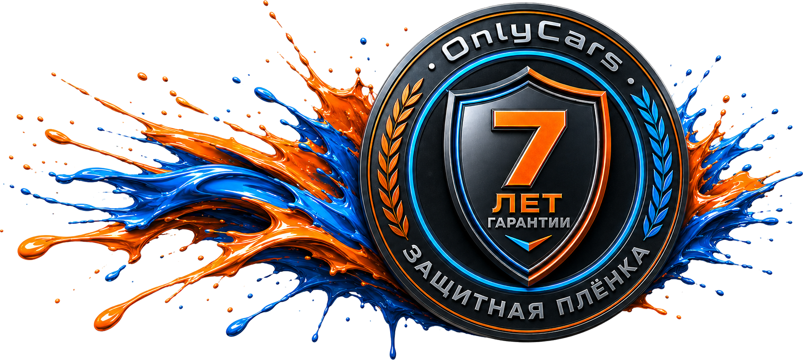 Гарантия 7 лет — OnlyCars